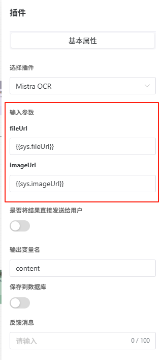 Plugin Input Parameters